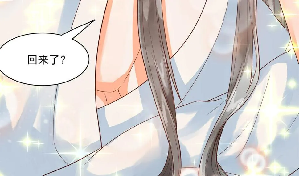 第35话 记住你是王妃 第20页