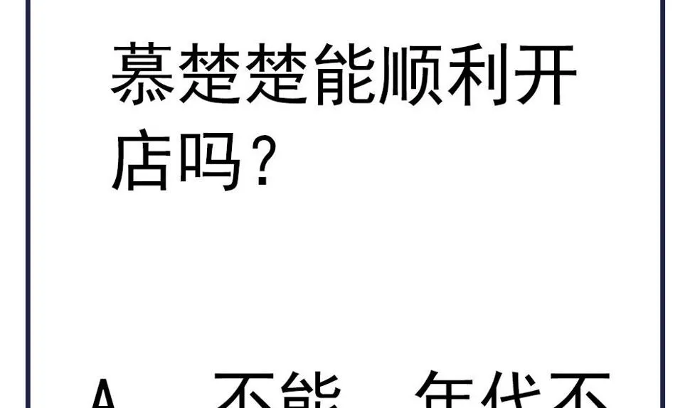 第35话 记住你是王妃 第64页