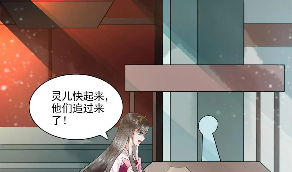 第36话 老娘也是你能调戏的？！ 第47页