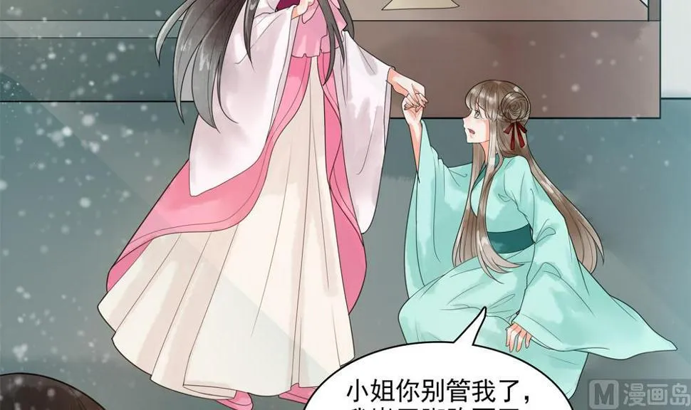 第36话 老娘也是你能调戏的？！ 第48页