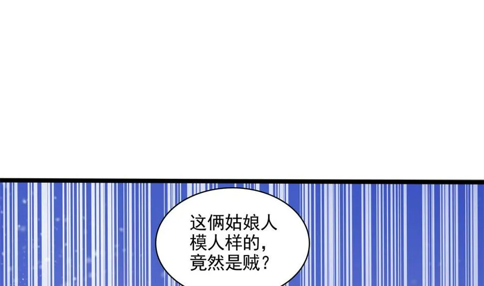 第36话 老娘也是你能调戏的？！ 第58页