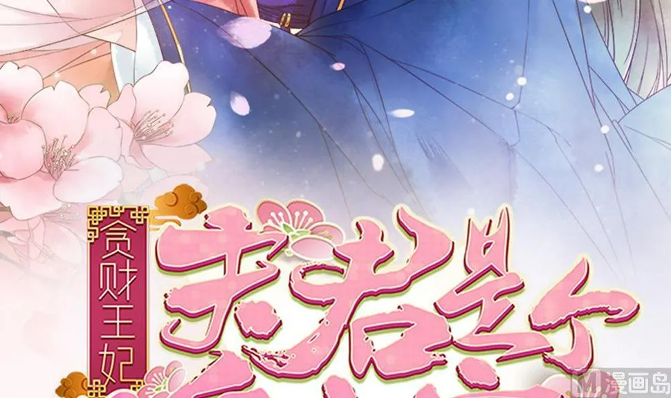 第38话 十四弟好man！ 第3页