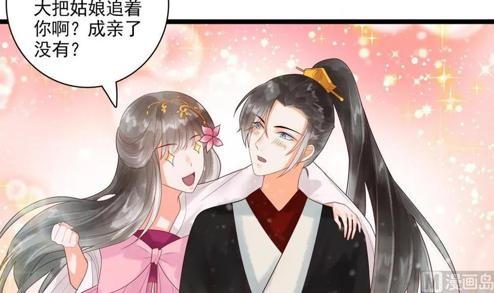 第38话 十四弟好man！ 第9页