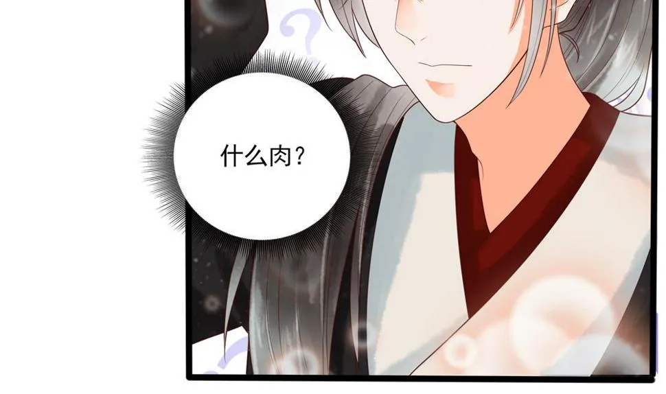 第38话 十四弟好man！ 第20页