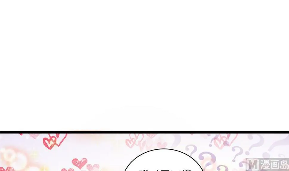 第38话 十四弟好man！ 第21页