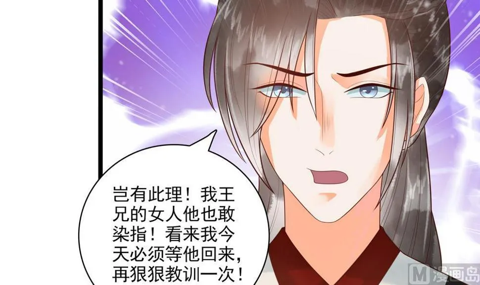第38话 十四弟好man！ 第27页