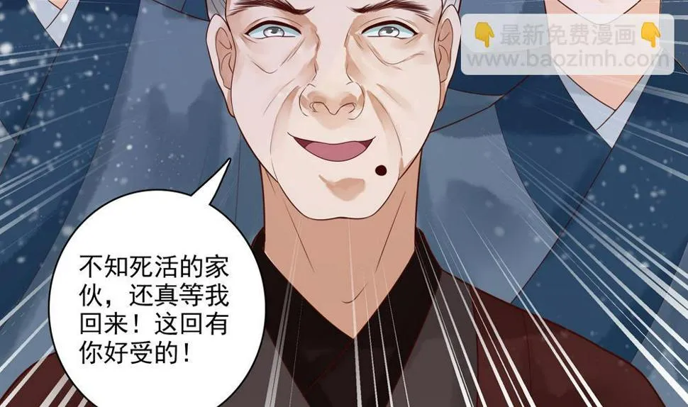 第38话 十四弟好man！ 第44页