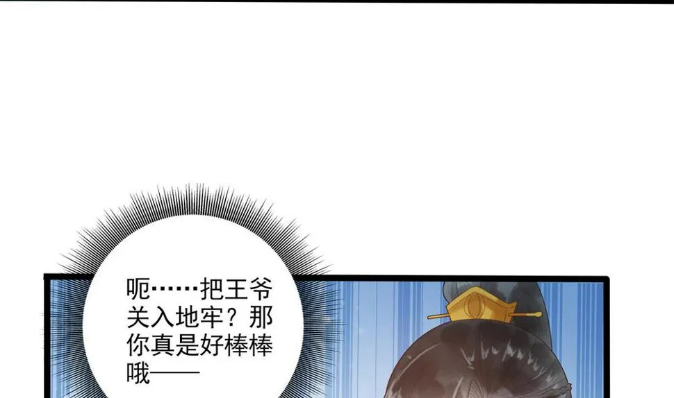 第38话 十四弟好man！ 第49页