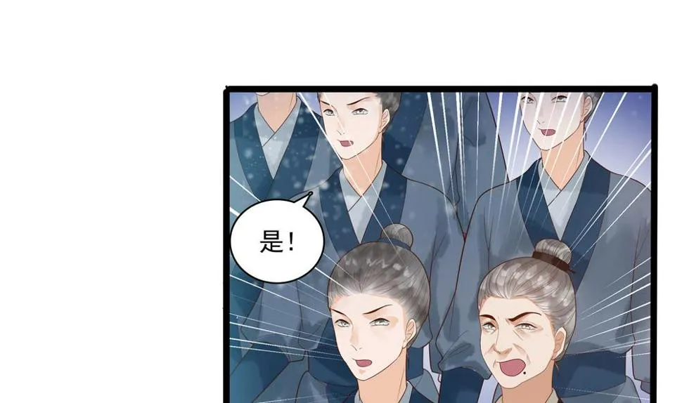 第38话 十四弟好man！ 第52页