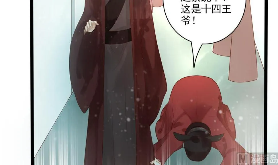 第39话 让他宠幸母猪 第12页