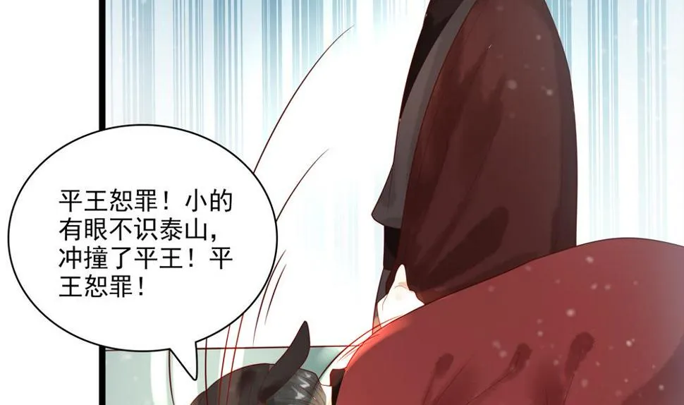 第39话 让他宠幸母猪 第17页