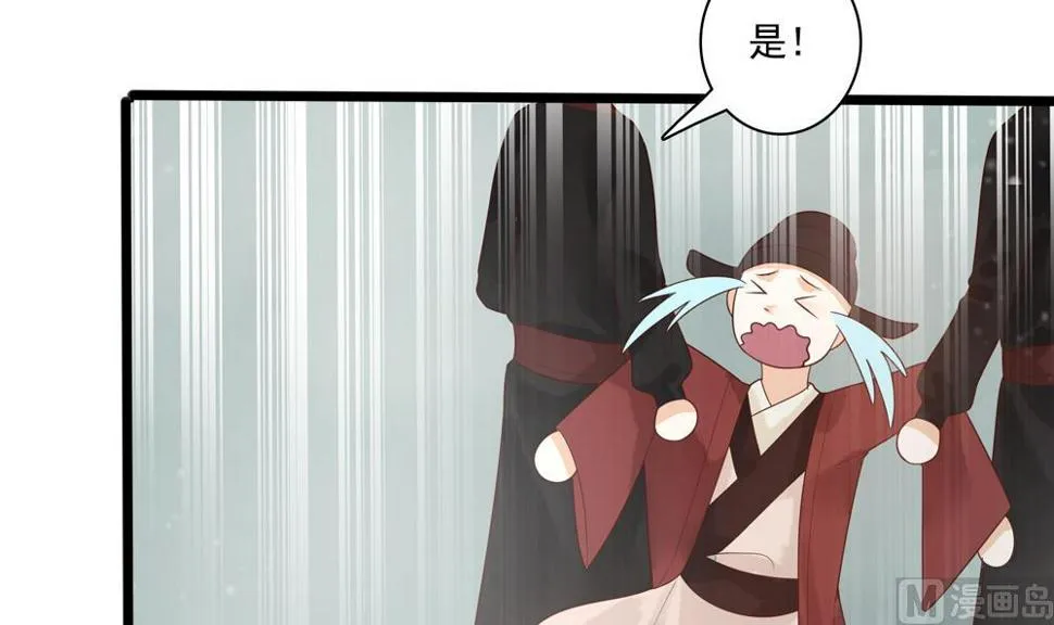 第39话 让他宠幸母猪 第30页