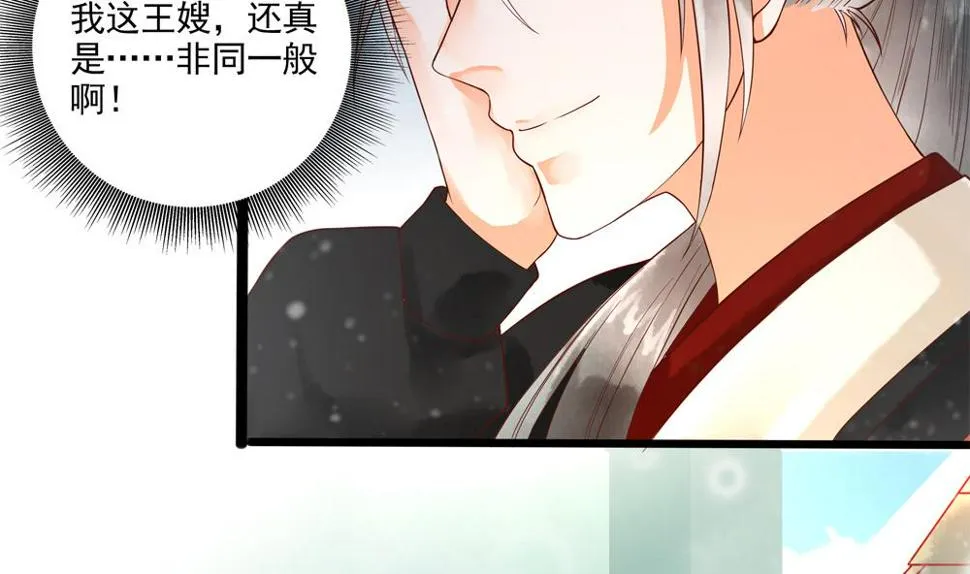 第39话 让他宠幸母猪 第62页