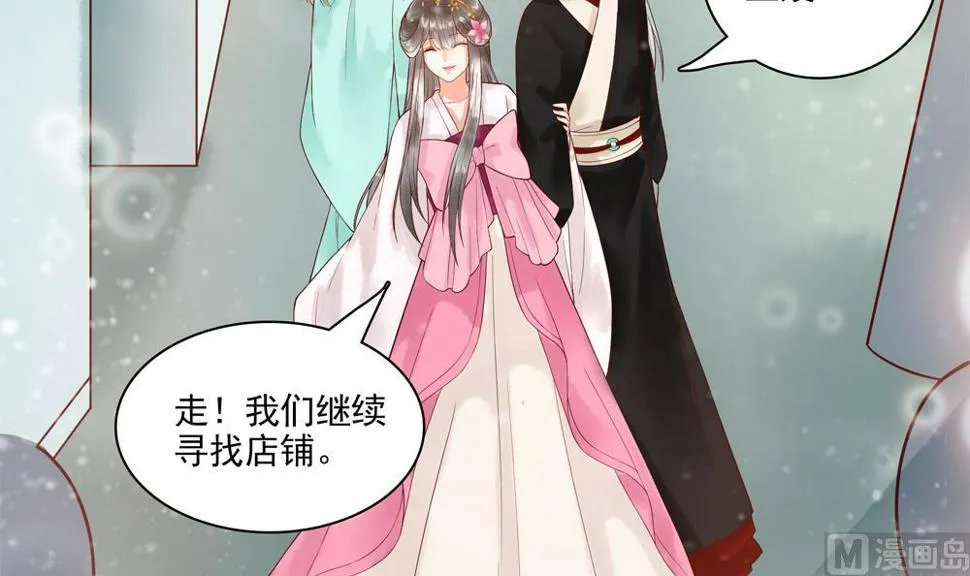 第39话 让他宠幸母猪 第66页