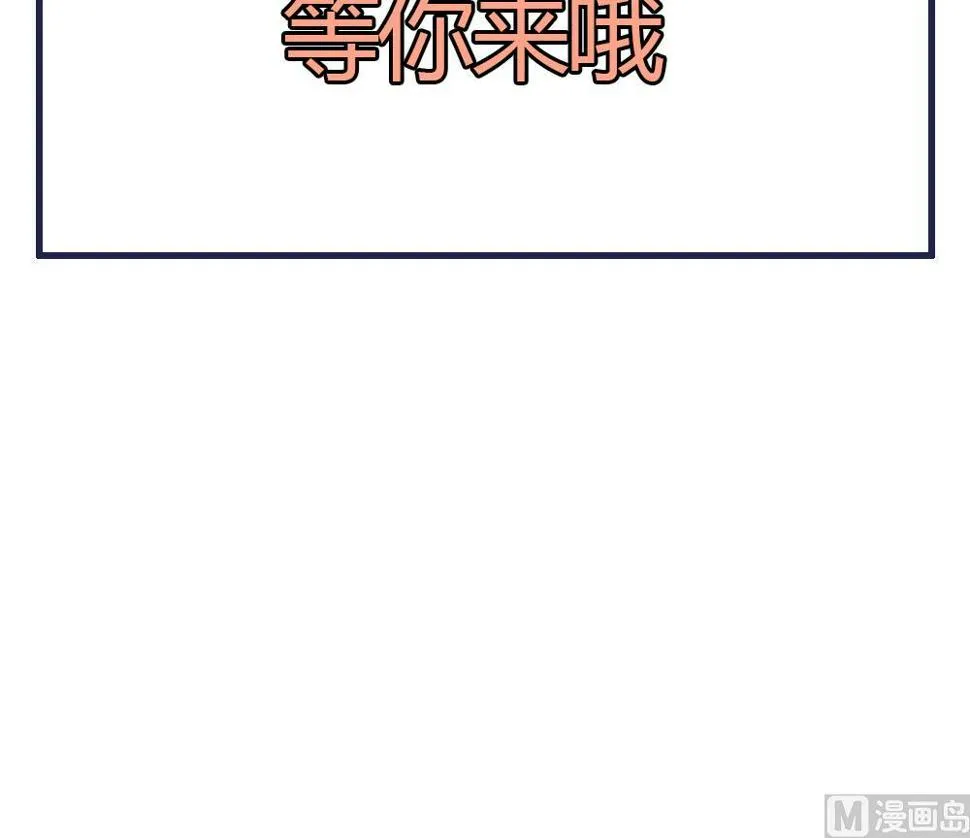 第39话 让他宠幸母猪 第72页