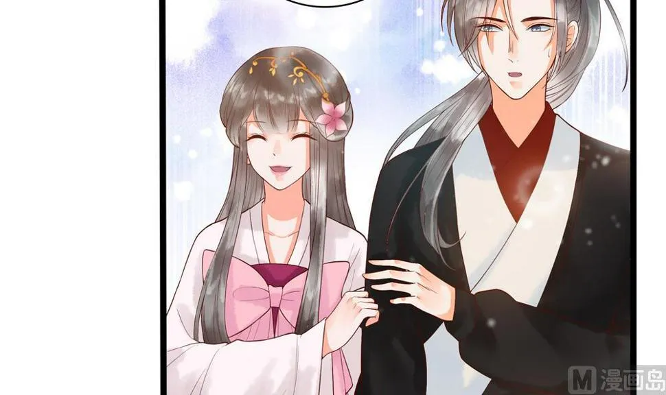 第40话 我买房了！ 第9页