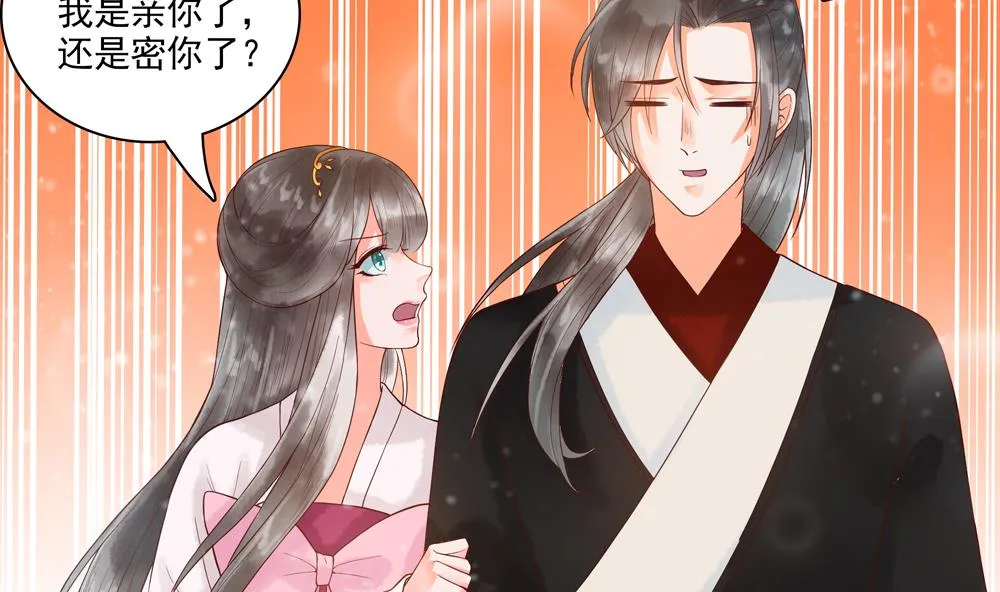 第40话 我买房了！ 第11页