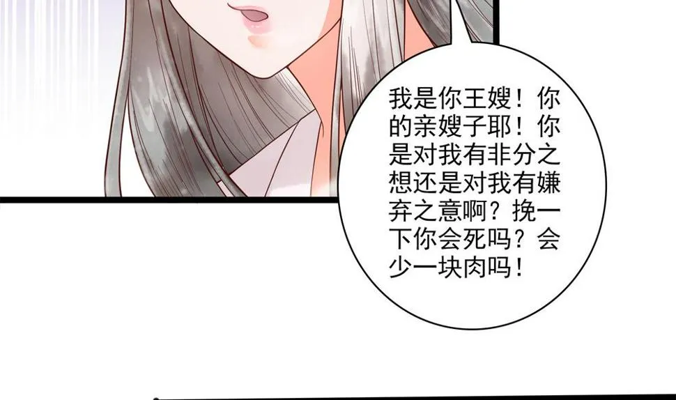 第40话 我买房了！ 第14页