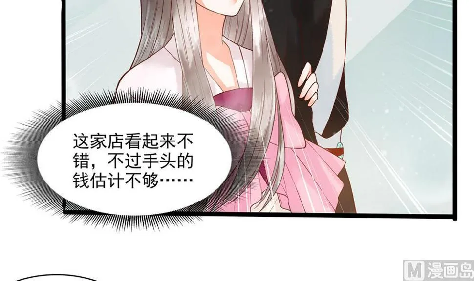 第40话 我买房了！ 第21页