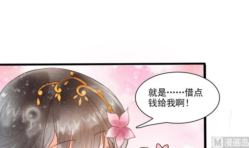 第40话 我买房了！ 第24页