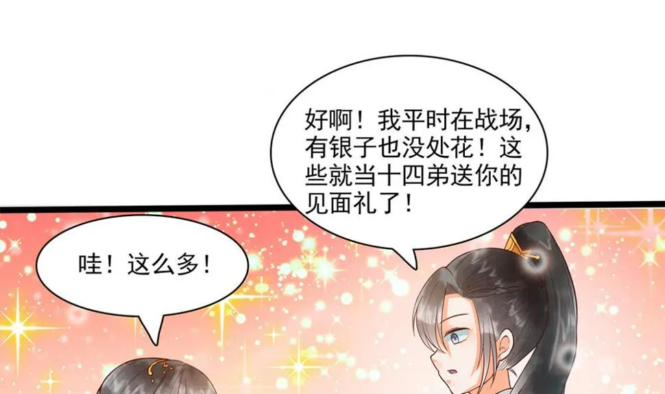 第40话 我买房了！ 第26页