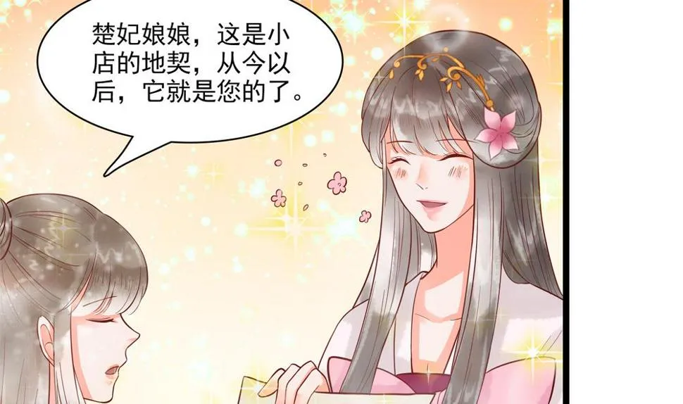 第40话 我买房了！ 第59页