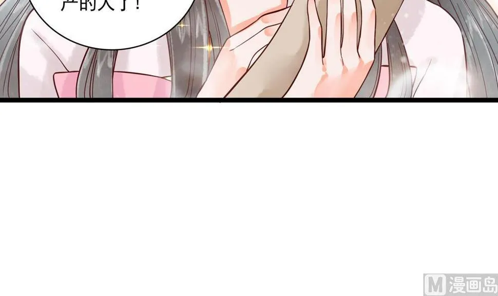 第41话 打翻醋坛 第9页