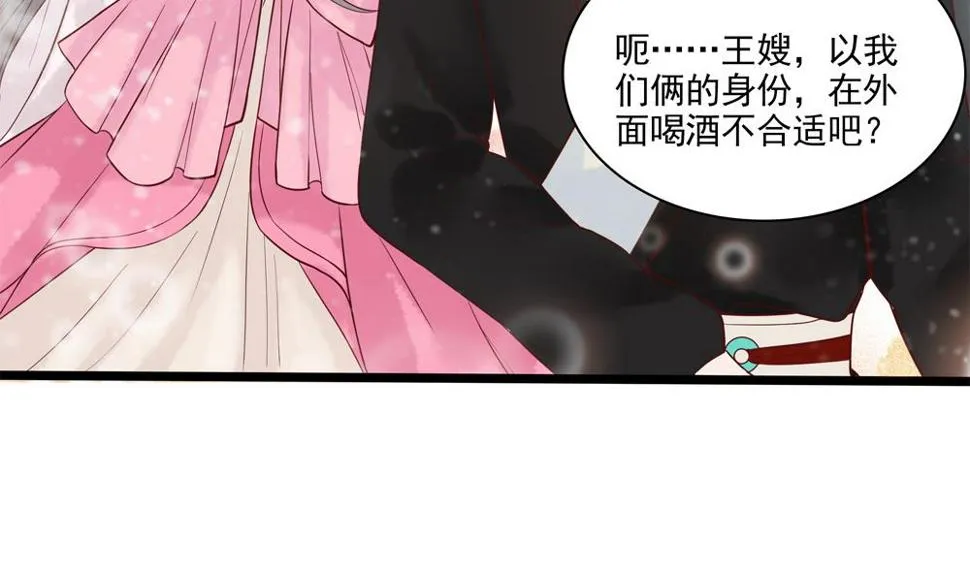 第41话 打翻醋坛 第14页