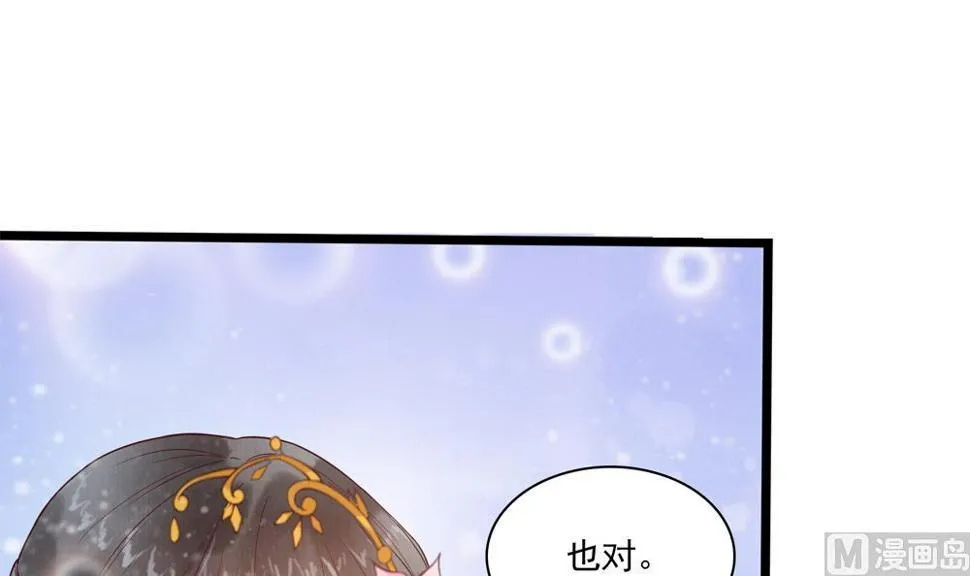 第41话 打翻醋坛 第15页