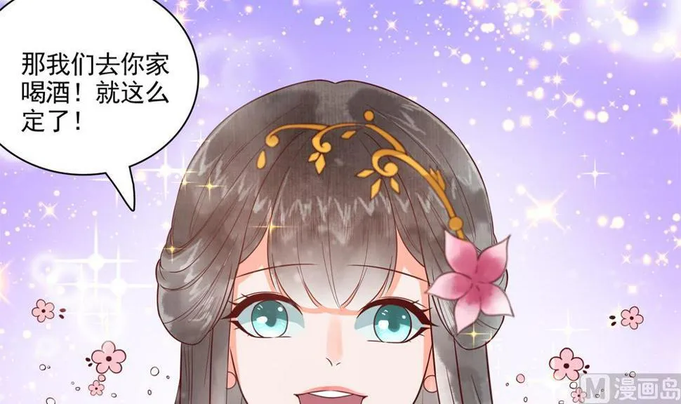 第41话 打翻醋坛 第18页