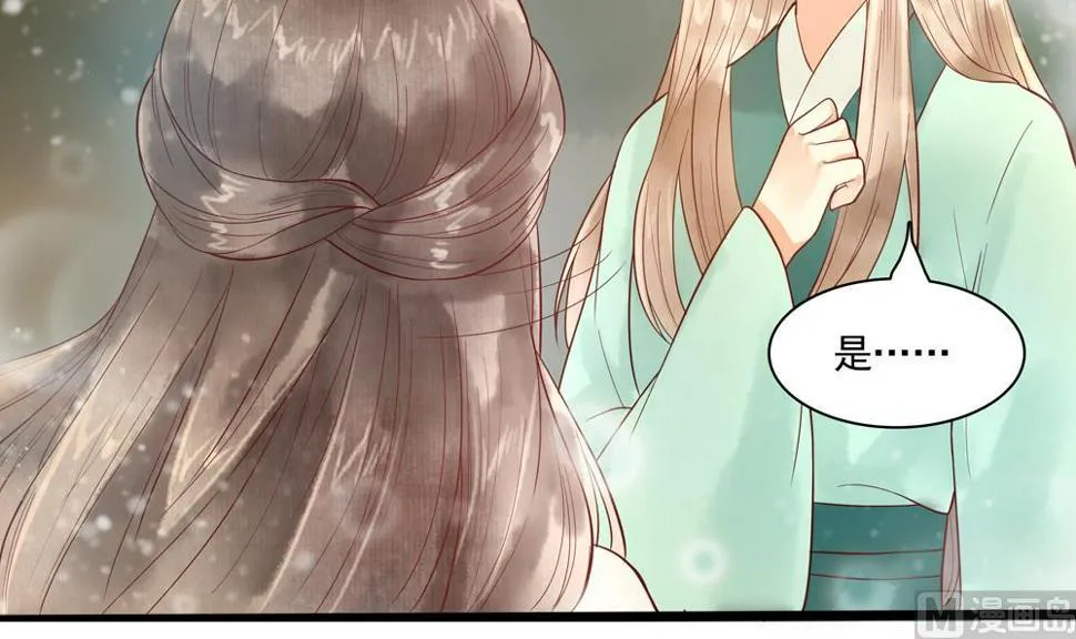 第41话 打翻醋坛 第30页