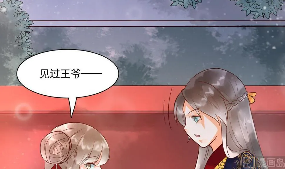 第41话 打翻醋坛 第45页
