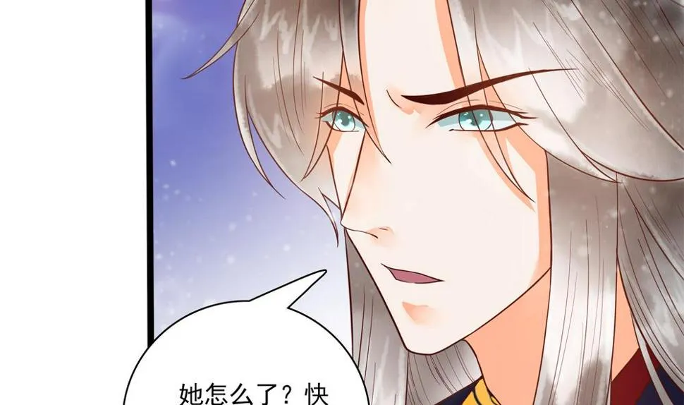 第41话 打翻醋坛 第56页