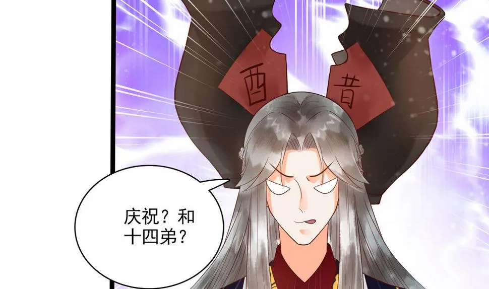第41话 打翻醋坛 第62页