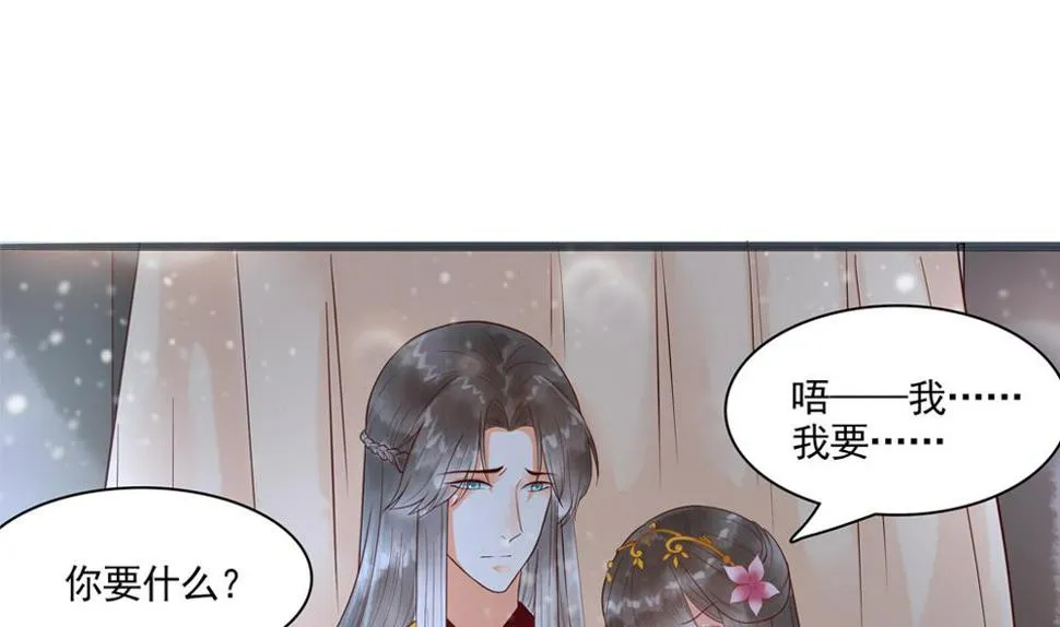 第43话 突然接吻 第8页