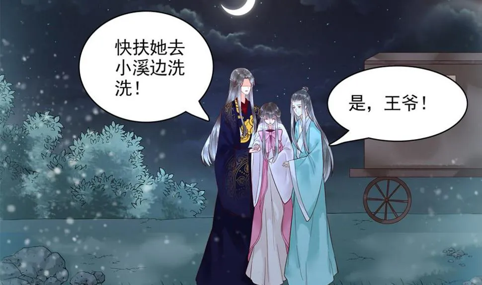 第43话 突然接吻 第16页
