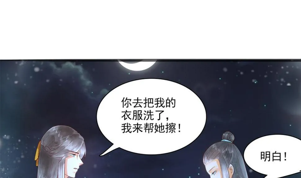 第43话 突然接吻 第19页