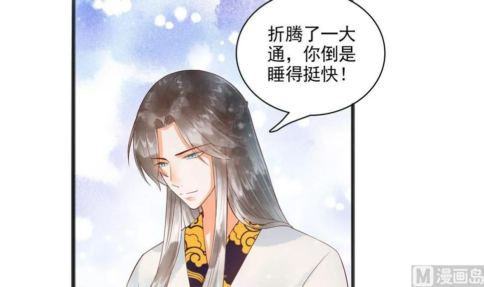 第43话 突然接吻 第24页