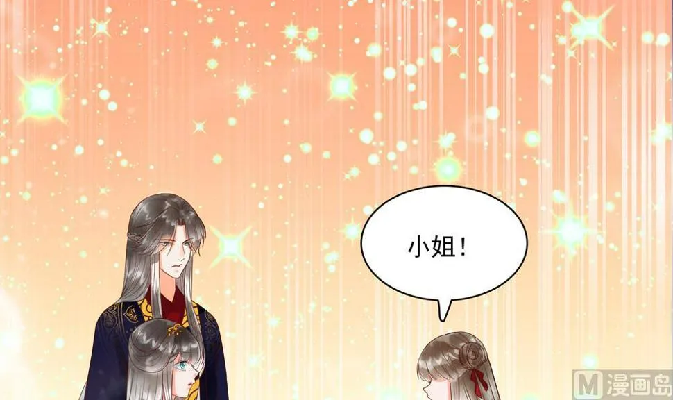 第43话 突然接吻 第39页