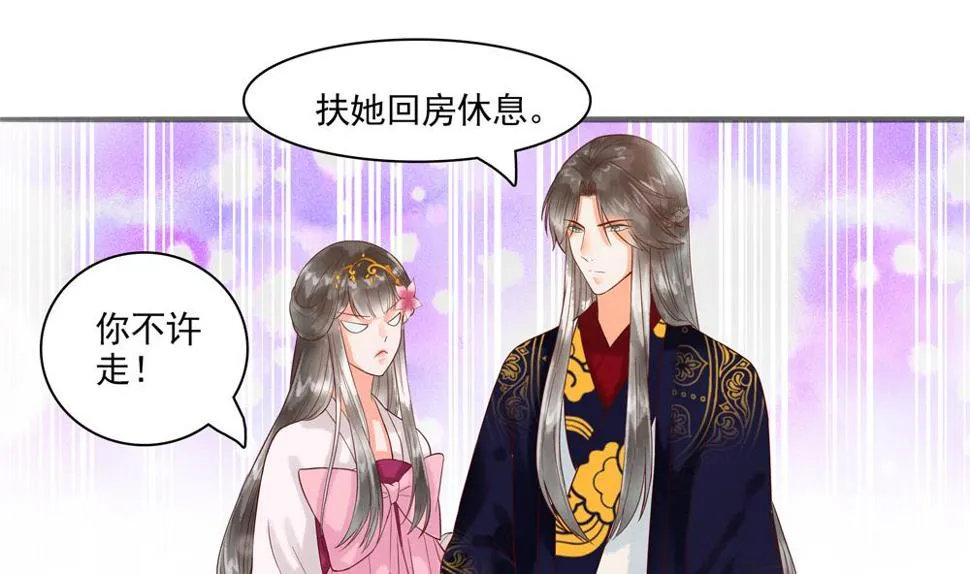 第43话 突然接吻 第41页