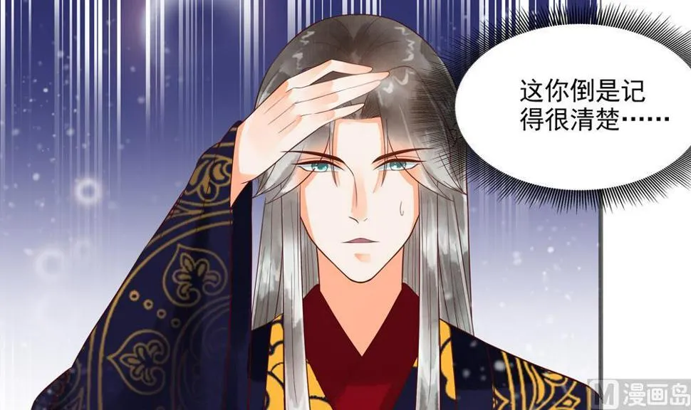 第43话 突然接吻 第45页