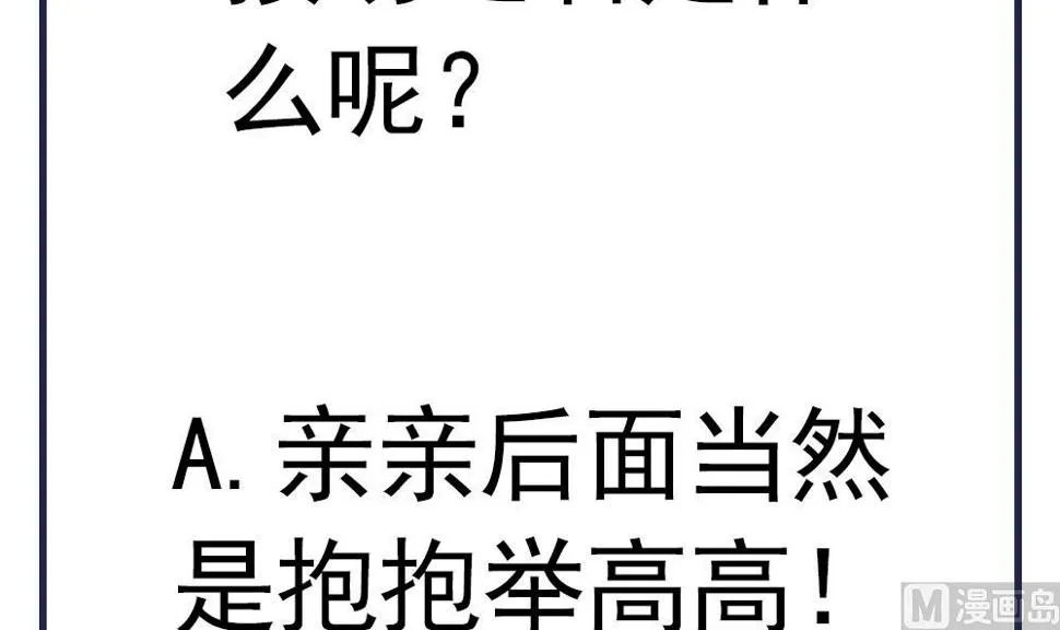 第43话 突然接吻 第54页