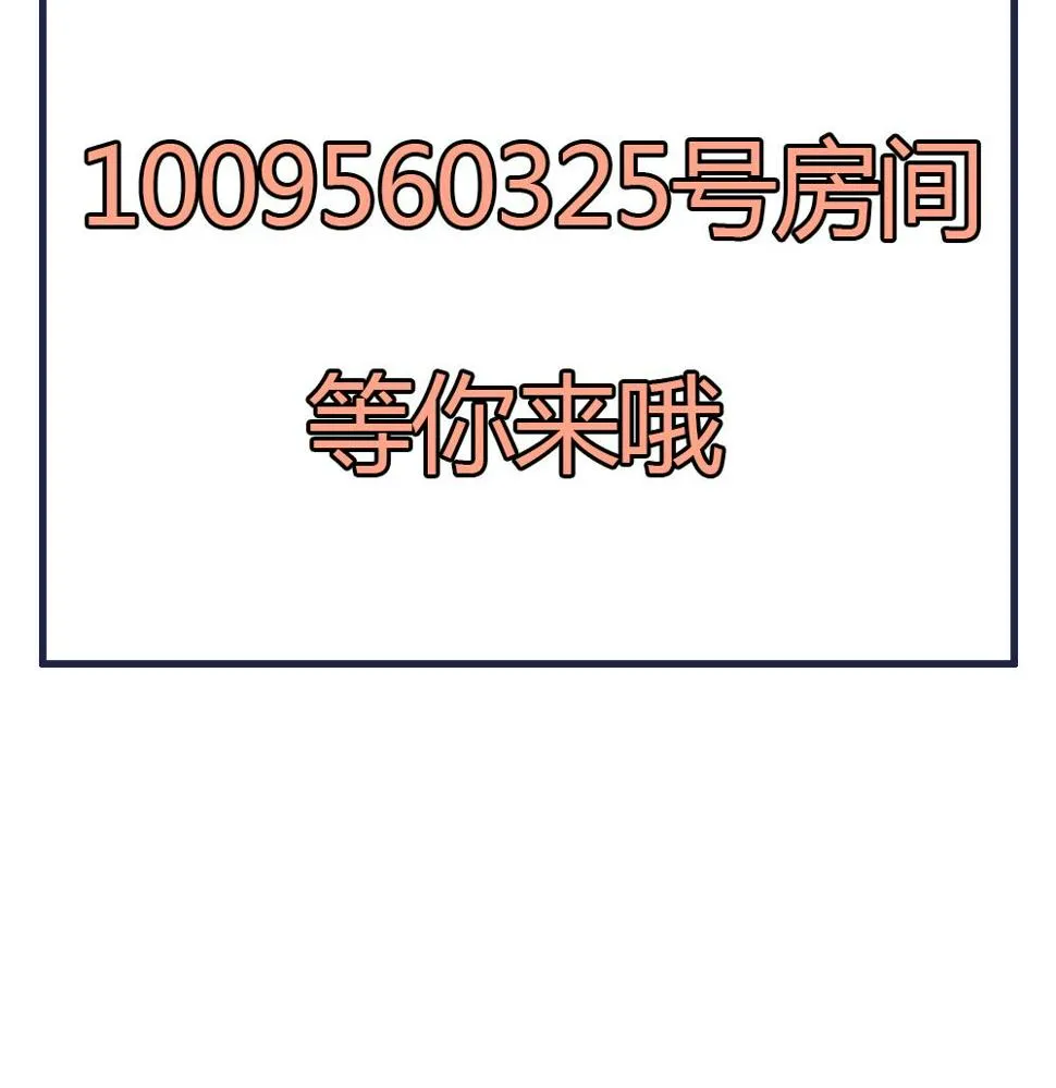 第43话 突然接吻 第56页