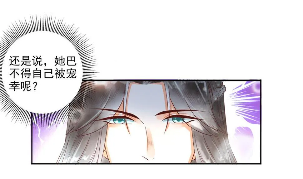 第44话 夫妻温存 第16页