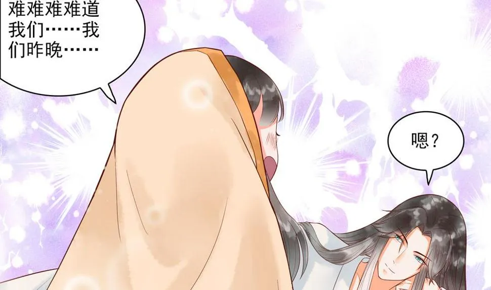 第44话 夫妻温存 第23页