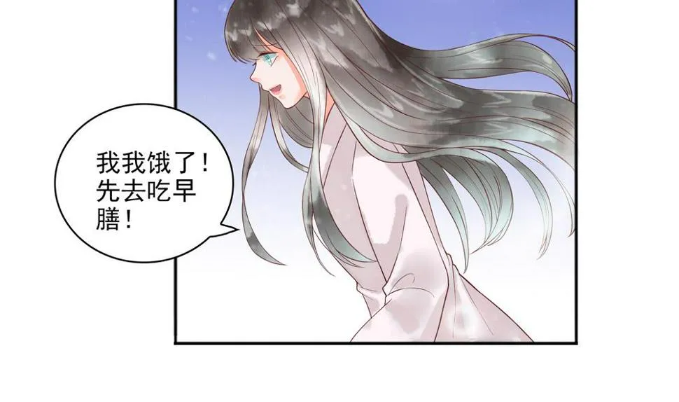 第44话 夫妻温存 第25页