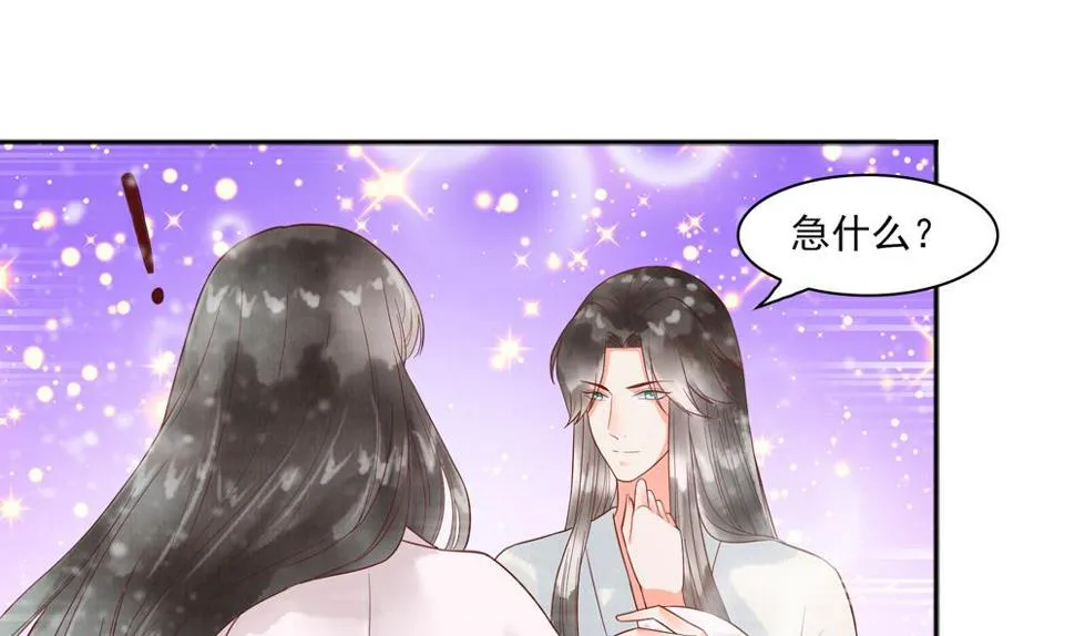 第44话 夫妻温存 第26页