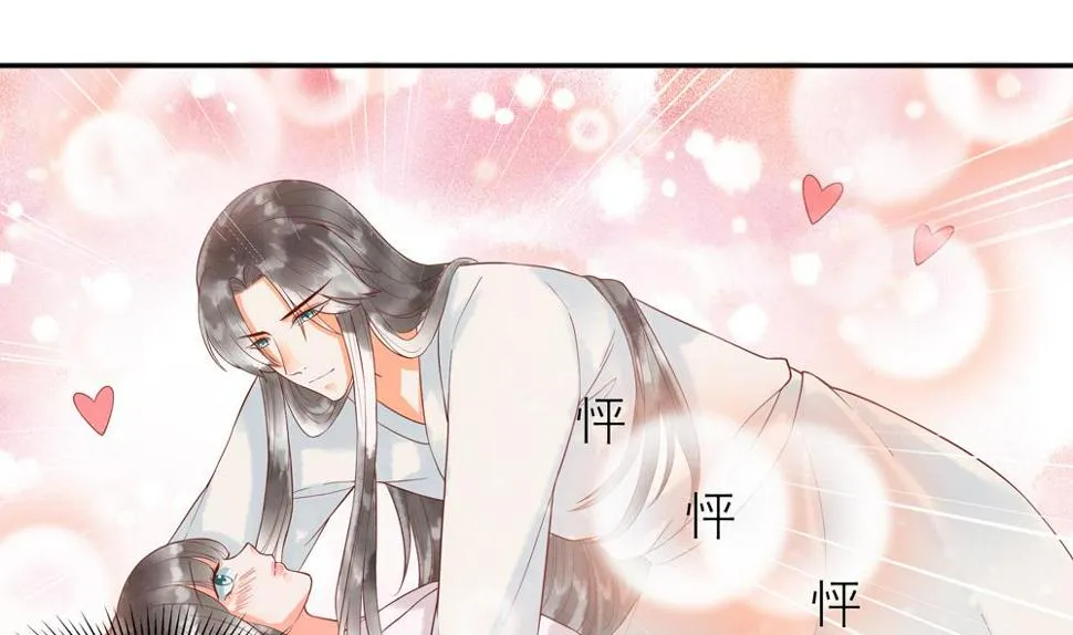 第44话 夫妻温存 第31页