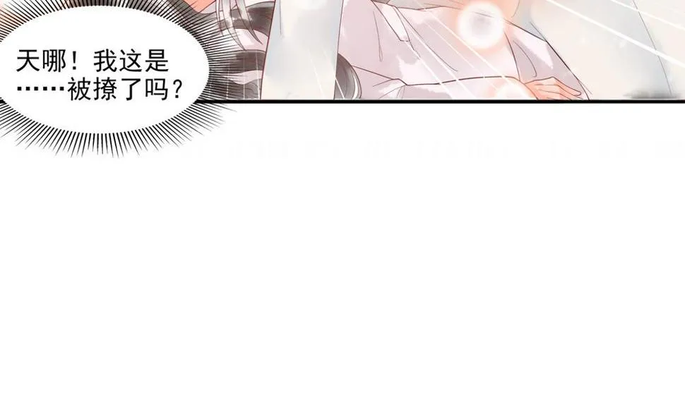 第44话 夫妻温存 第32页