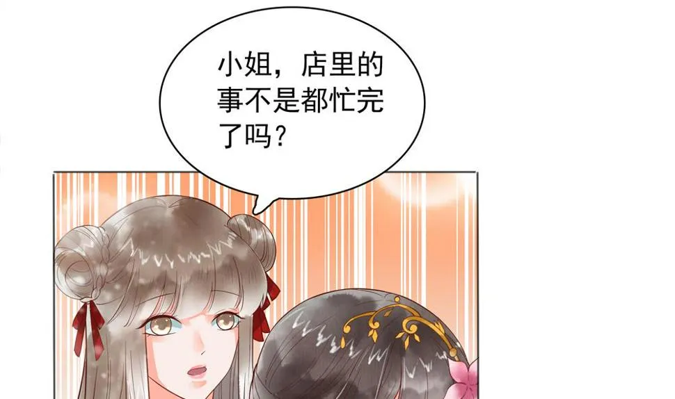 第45话 落荒而逃 第43页